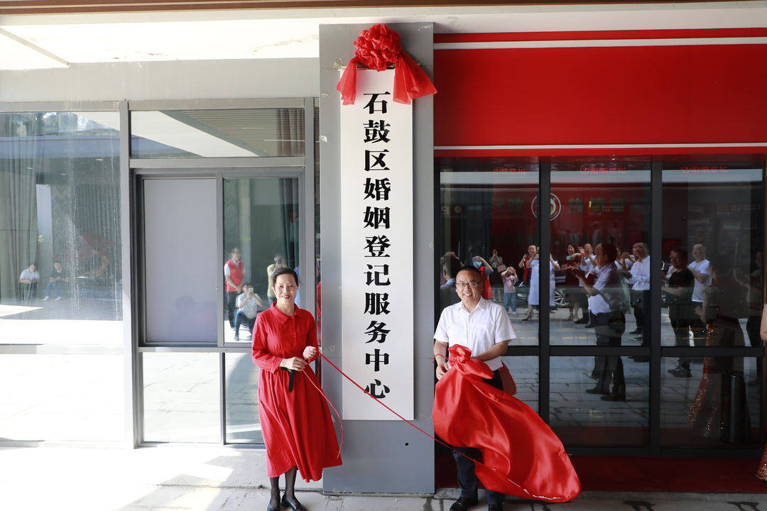 甜蜜！石鼓区婚姻登记服务中心新址揭牌，数对新人喜结良缘
