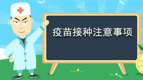 关于第二剂新冠疫苗接种，这些知识你get到了吗