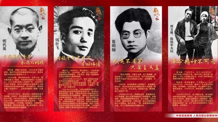 时代楷模