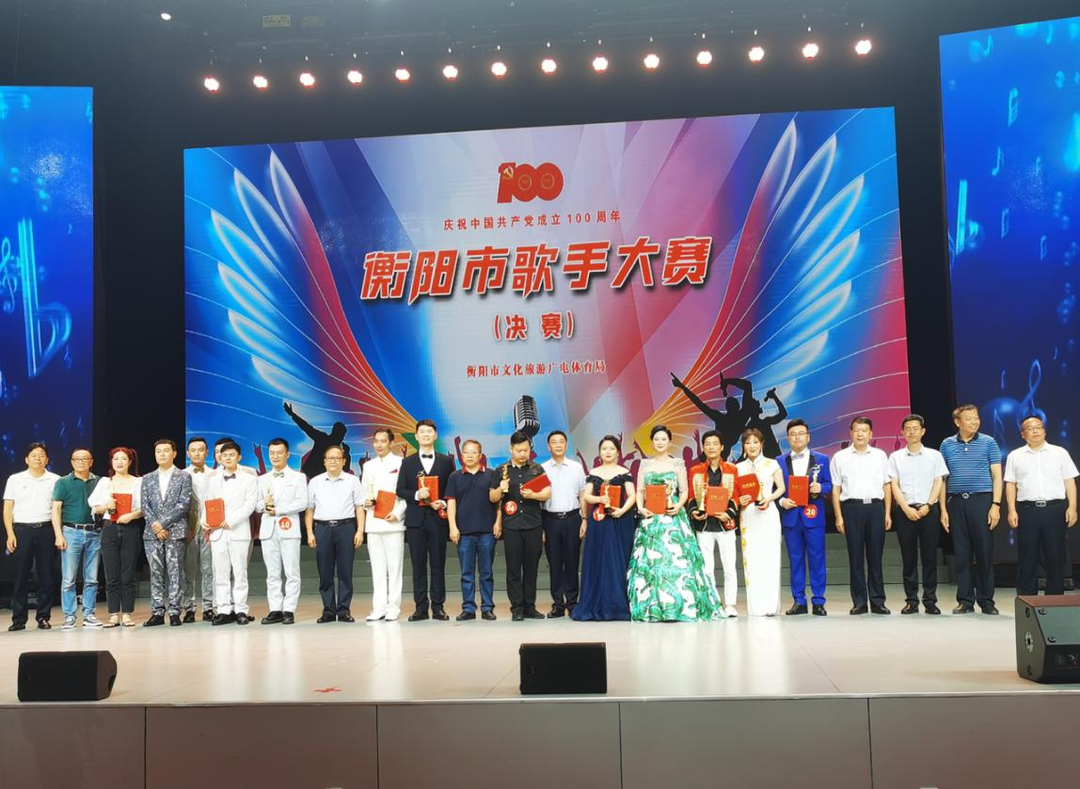 “奋进新时代·颂歌献给党”衡阳市歌手大赛圆满结束——石鼓区5组选手获得十佳歌手称号