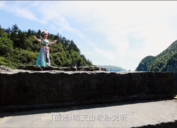 十八洞村：“精准扶贫”样板路 唱支山歌给党听