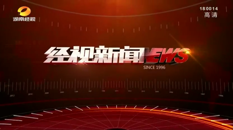 湖南经视 | 让党史学习教育“走新”更“入心”