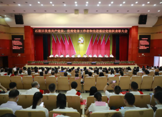 祝贺！石鼓区举行“两优一先”表彰大会，这些组织和个人受表彰！