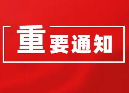 暴雨应急响应提升至III级