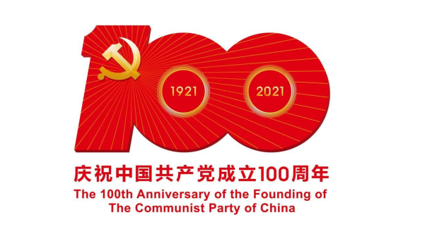 回放 | 庆祝中国共产党成立100周年大会特别报道
