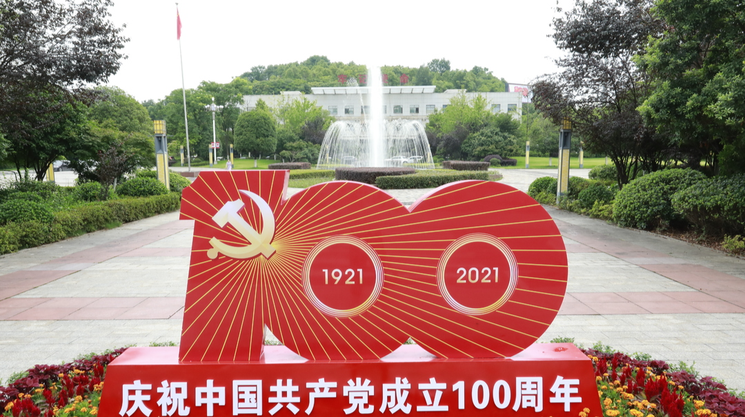 视频 | 石鼓区各地用最“in”的方式喜迎党的百年华诞