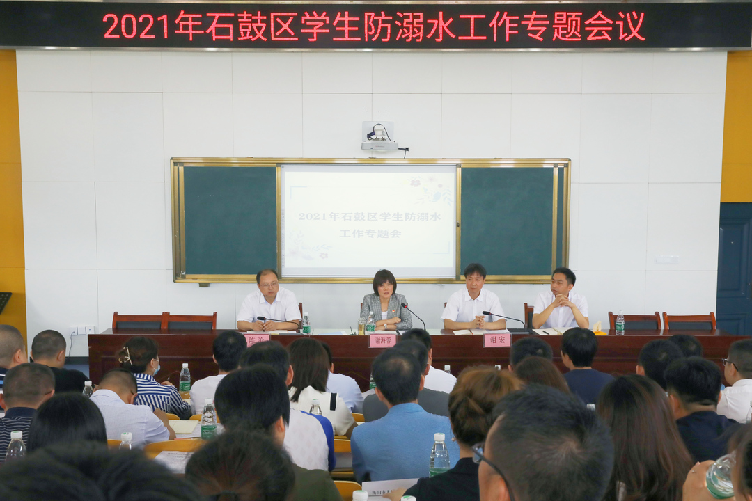 石鼓区开展三大行动，筑牢学生防溺水安全“堤坝”