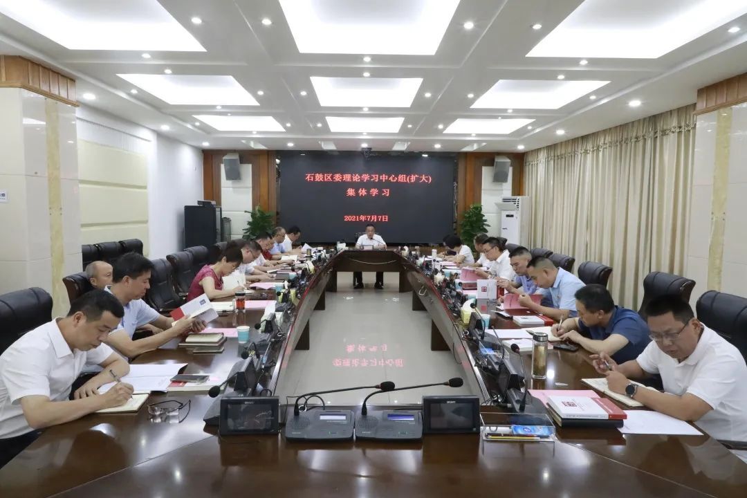 石鼓区委理论学习中心组学习贯彻习近平总书记“七一”重要讲话精神