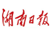 奋力谱写新时代坚持和发展中国特色社会主义的湖南新篇章