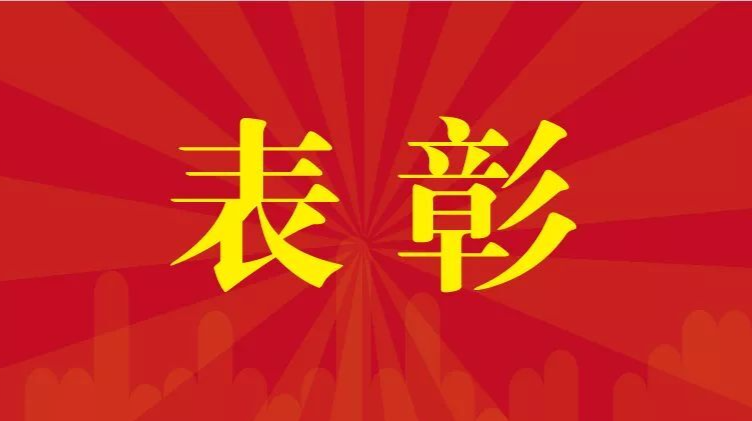 速来围观！石鼓区政法系统“平安卫士”名单公布啦！