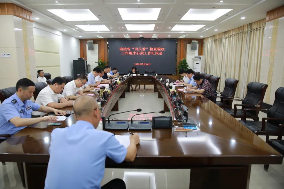 省“回头看”检查验收工作组：最大化巩固提升政法队伍教育整顿的成果效果