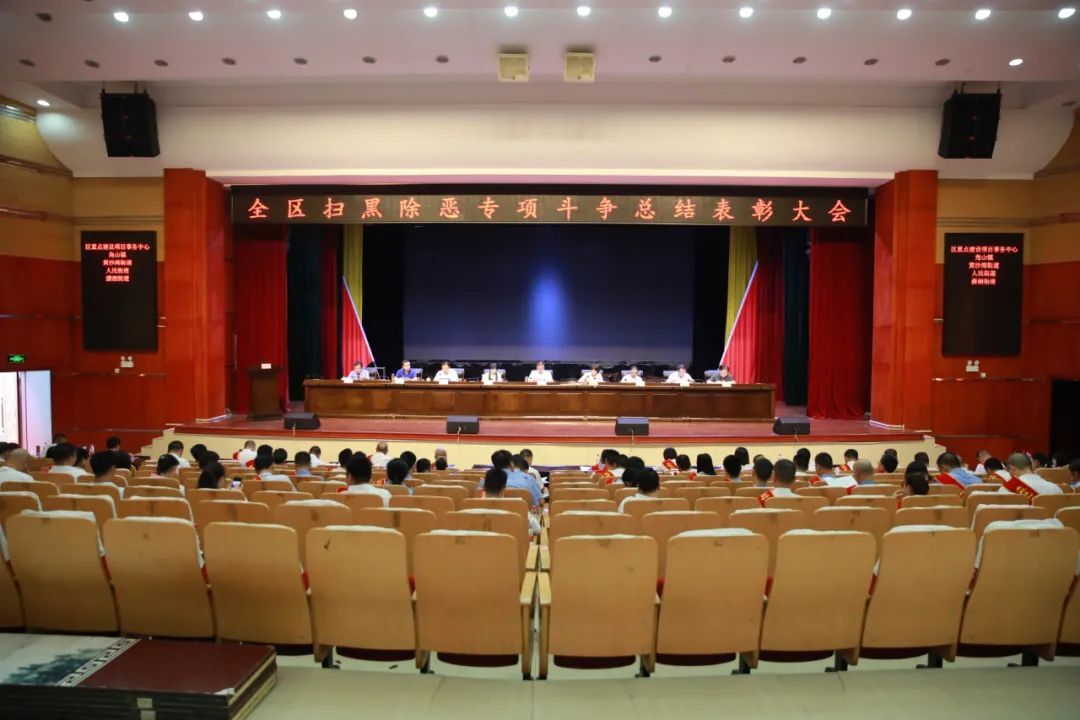 石鼓区召开扫黑除恶专项斗争总结表彰大会