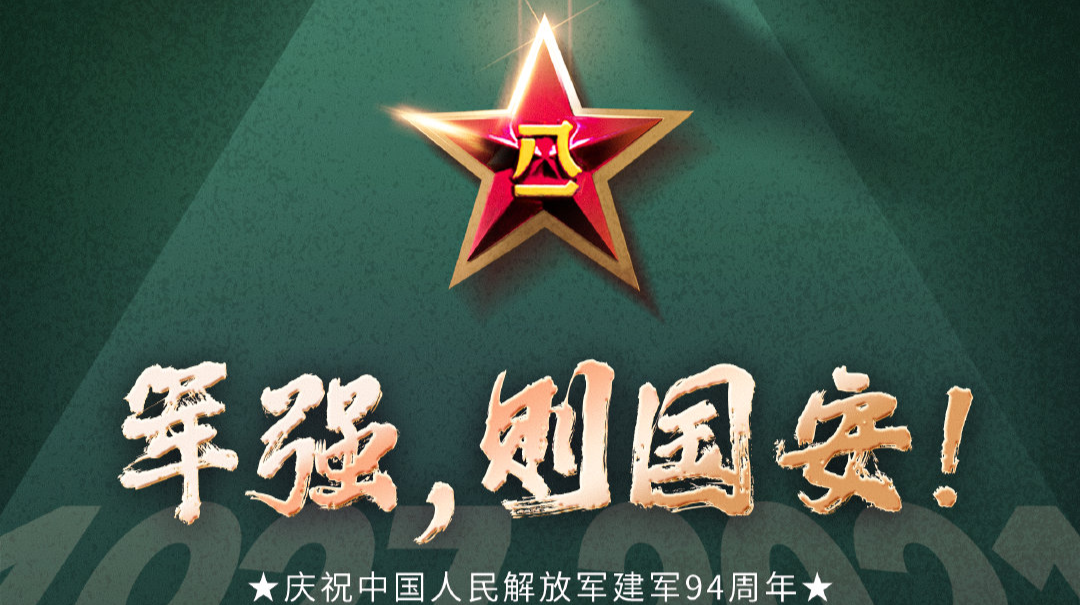 致敬中国人民解放军！#致敬人民子弟兵# ！