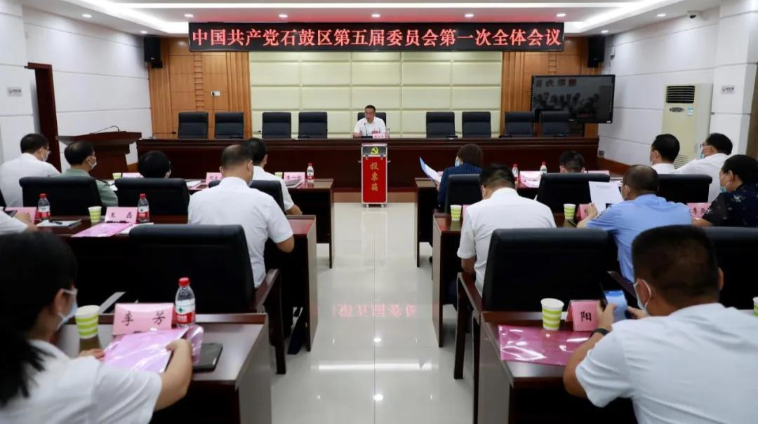 石鼓区召开疫情防控和疫苗接种工作调度会