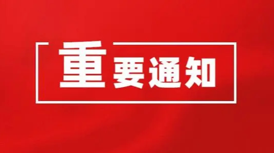 石鼓区8月2日全面启动15-17周岁人群新冠疫苗接种