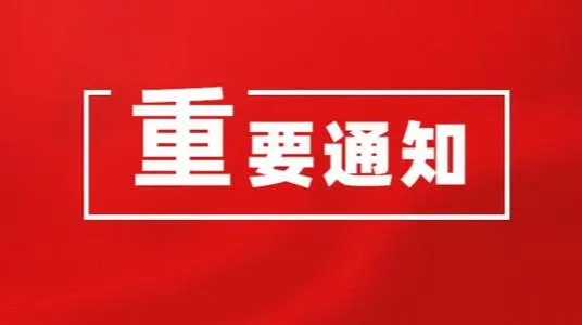 @衡阳党员干部、公职人员，要带头执行应急期间疫情防控措施！