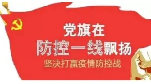 织密疫情防控安全屏障 汇聚众志成城石鼓力量