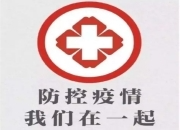 海报丨防疫一线，我们在一起
