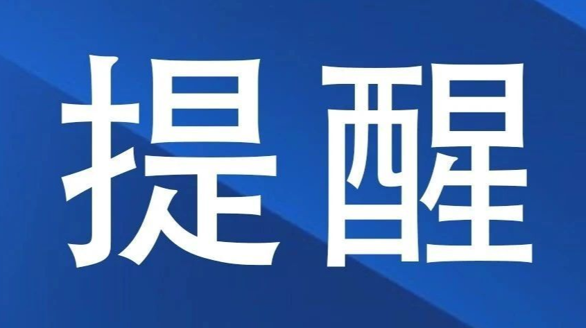 关于近期前往石鼓区政务服务中心办理业务的温馨提示