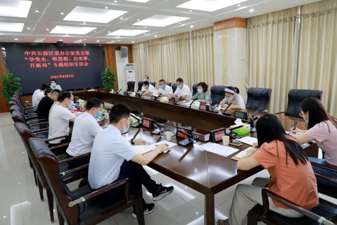 颜和平：弘扬伟大的建党精神，切实担负起建设宜居宜业宜创宜游“锦绣新石鼓”光荣使命