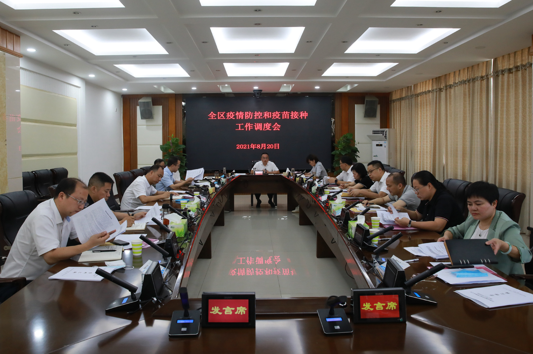切实筑牢全民免疫屏障！石鼓区召开疫情防控和疫苗接种工作调度会