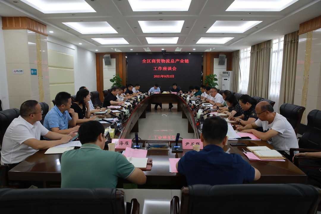 先行一步打造区域消费中心，石鼓区召开商贸物流总产业链工作座谈会