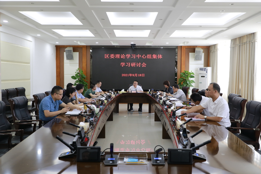 石鼓区委理论学习中心组举行集中学习