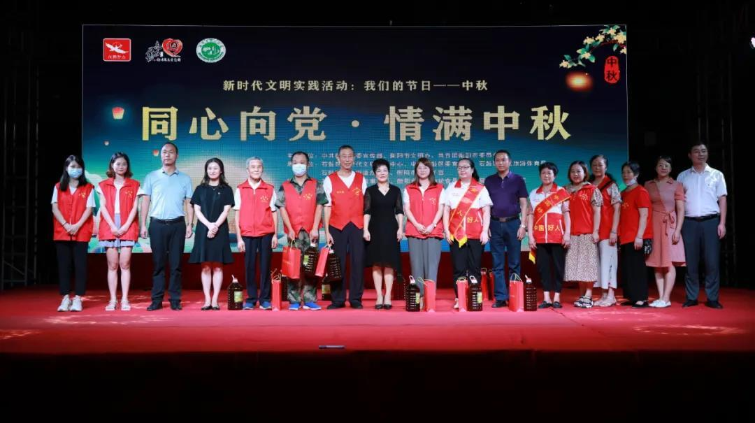 同心向党、情满中秋，衡阳市“我们的节日——中秋节”主题实践活动在石鼓区举行