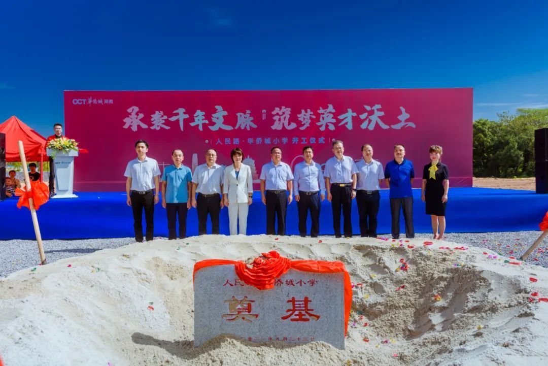 石鼓区：教育赋能，人民路·华侨城小学开工建设，将增加1620个优质学位