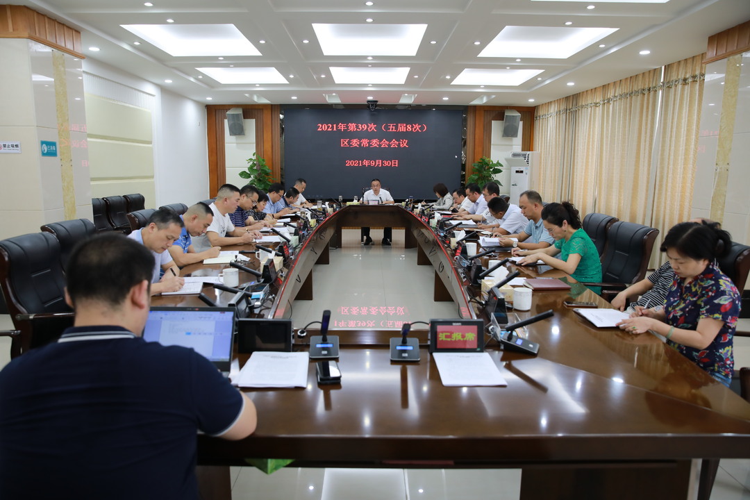 石鼓区第一时间传达贯彻市党代会精神