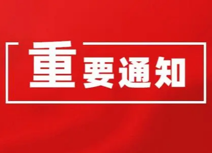 国庆节当天，衡阳市疾控发布重要提示