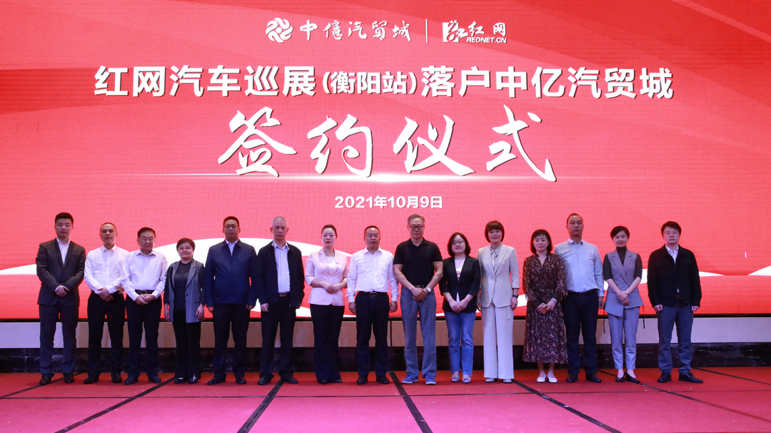 定了！未来五年，红网汽车巡展都在石鼓区精彩“城”现