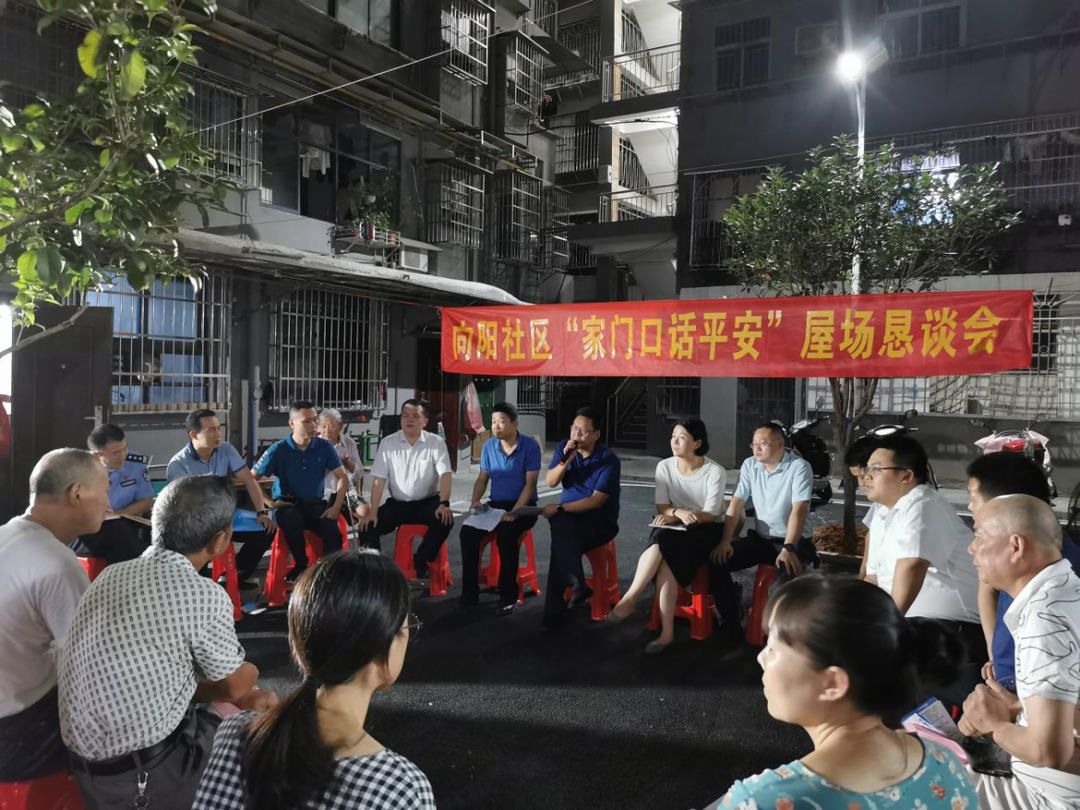 扑下身子解民忧，他们把会开到了群众家门口 ——石鼓区“平安建设+屋场恳谈”基层治理模式