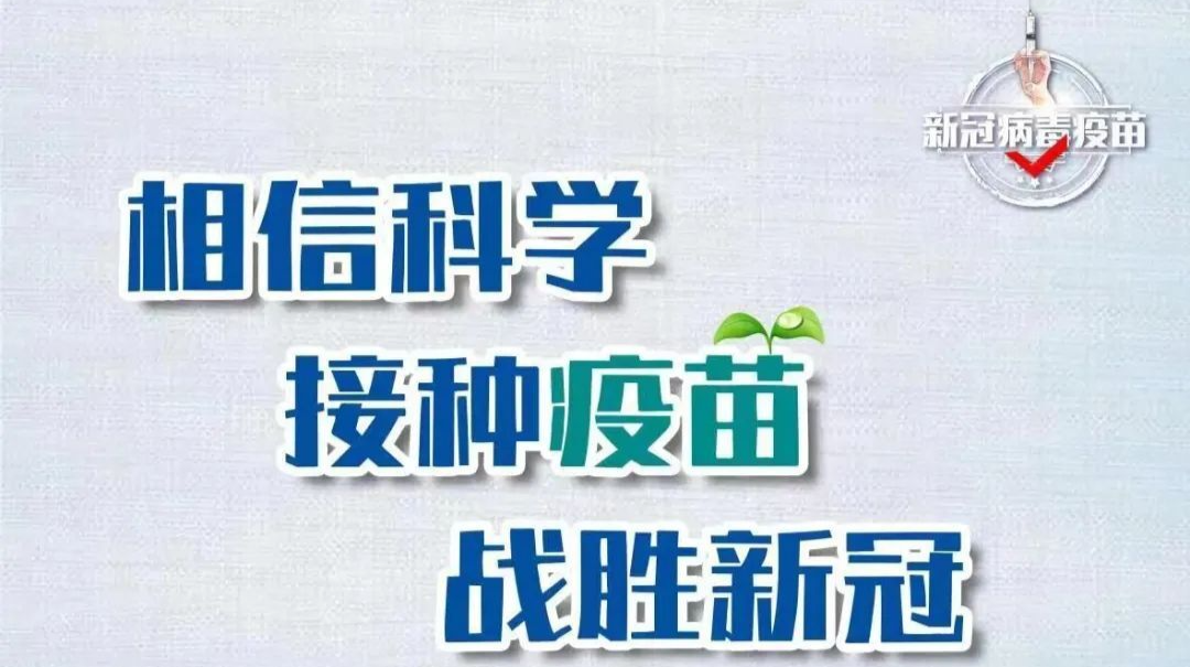 @石鼓人 新冠疫苗加强针开打啦！