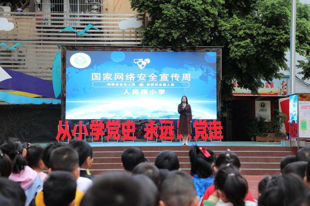 石鼓区中小学多种形式开展国家网络安全宣传周“校园日”活动