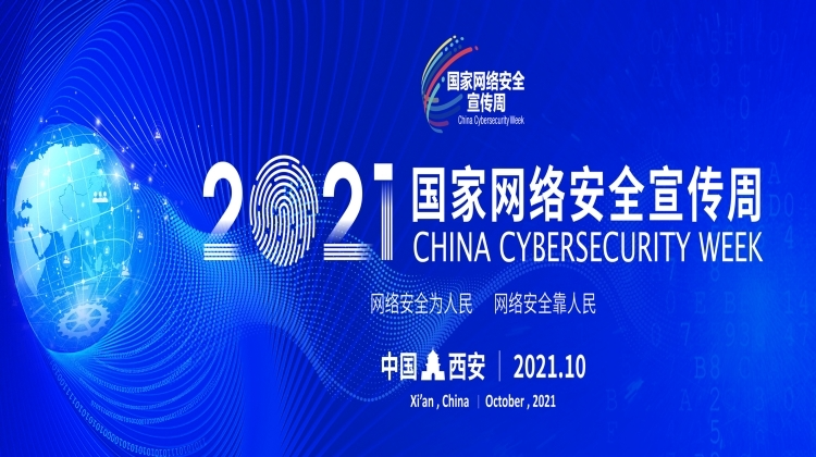 网络安全宣传视频