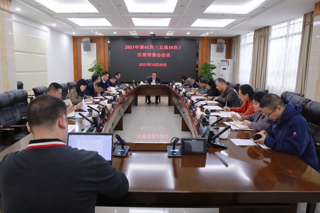 石鼓区召开区委常委会会议，安排部署当前重点工作