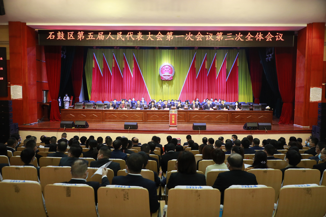 刘红丹当选石鼓区人大常委会主任，谢海蓉当选石鼓区人民政府区长