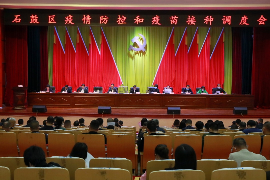 石鼓区：“四会合一”抓落实 重点工作强推进