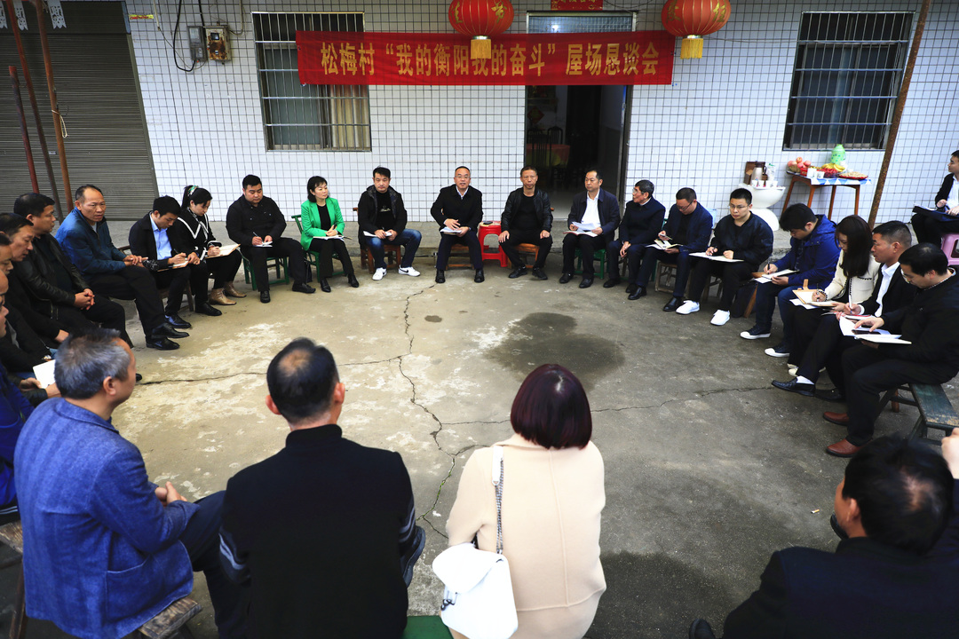 聊发展、解难题，颜和平深入松梅村面对面宣讲市党代会精神