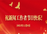 海报 | 镜头背后的我们
