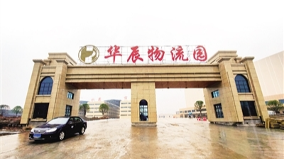 华辰物流：打通衡阳农副产品从种到销的流通链