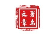 颜和平：学懂弄通做实“三强一化”