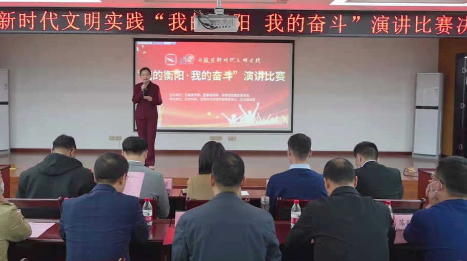 听石鼓干部职工讲述“我的衡阳 我的奋斗”，这些故事“声”入人心