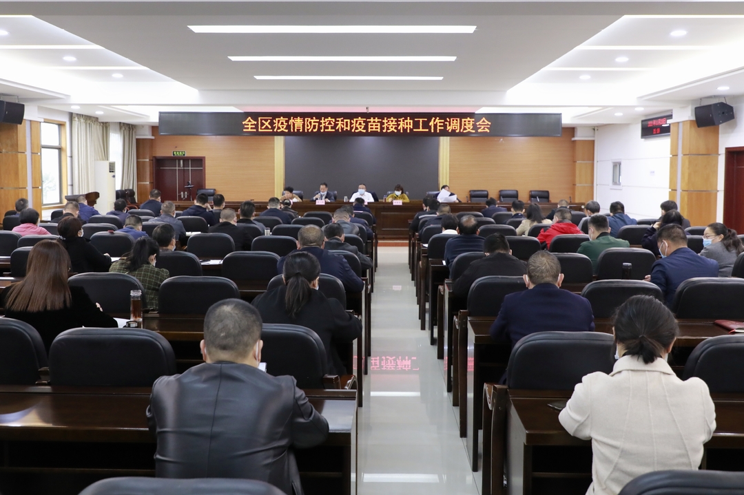 石鼓区召开疫情防控和疫苗接种工作调度会