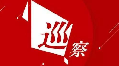 “你扫、我巡”二维码正式上线，助力巡察“利剑”直插基层