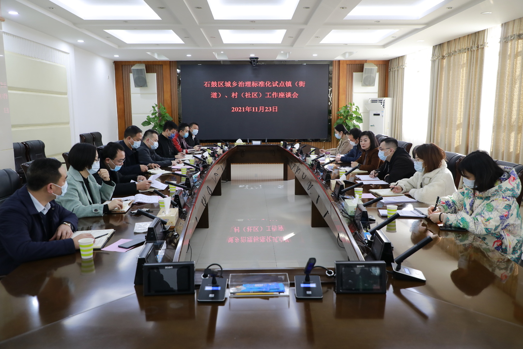 石鼓区：全力推进城乡治理标准化工作，这2个镇（街道）和17个村（社区）试点