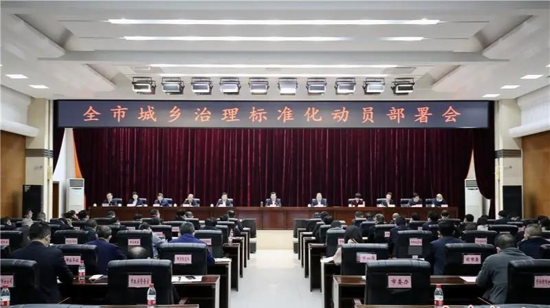 秦国文：加快推进城乡治理标准化，不断提升治理体系和治理能力现代化水平