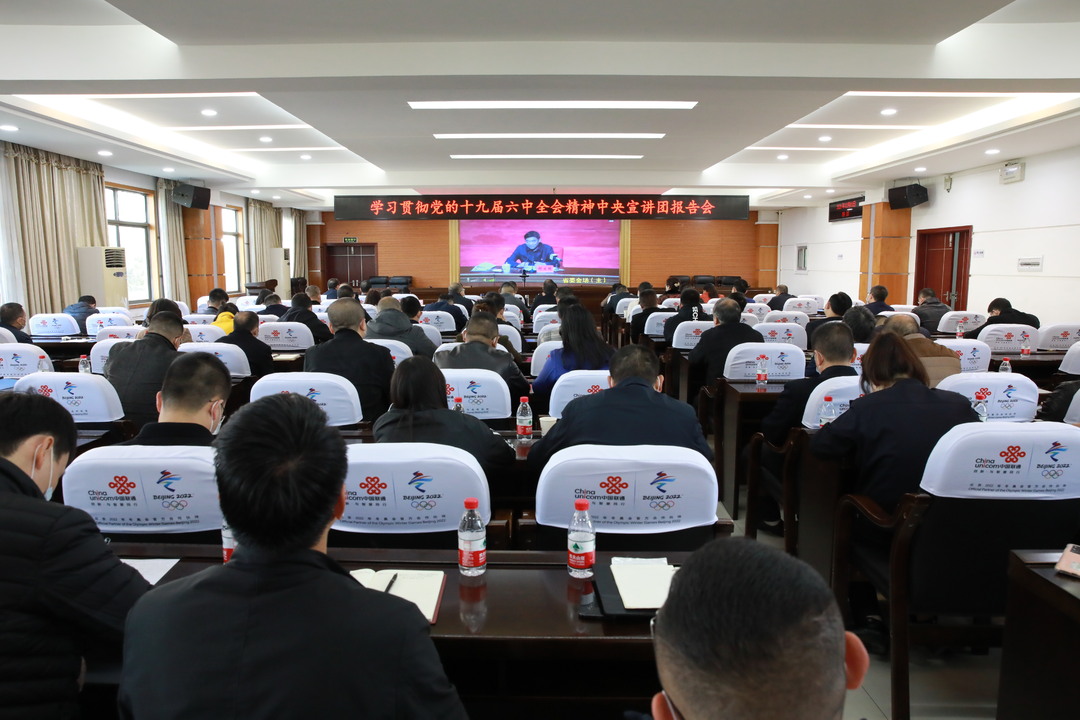 听完中央宣讲团的这场报告会，石鼓干部这样说