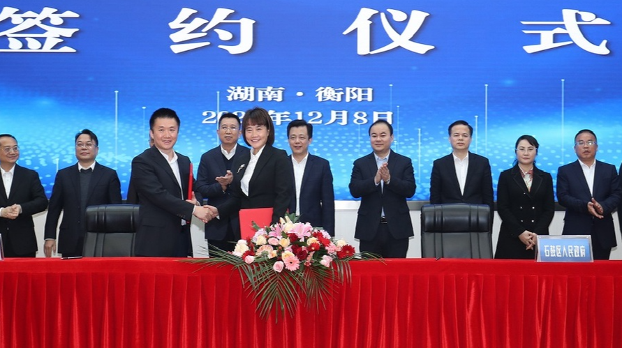 正式签约！衡阳高速物流港项目落地石鼓